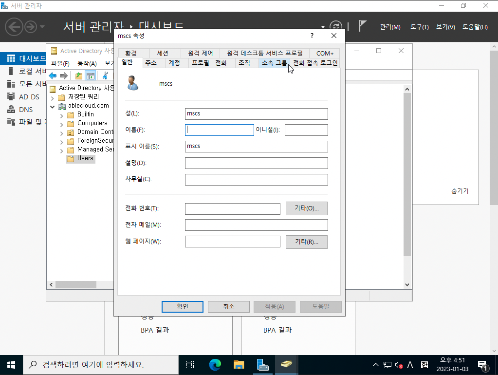 3tier-windows-db-29